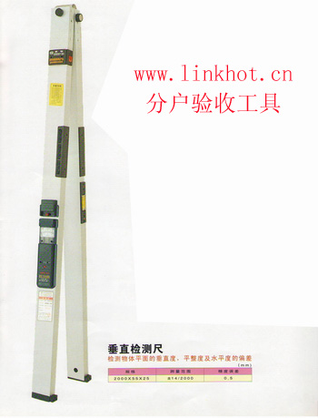 供应垂直检测尺